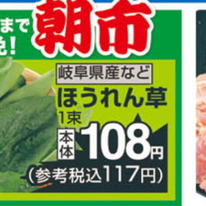 ほうれん草