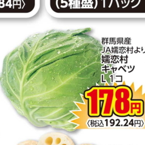 きゃべつ