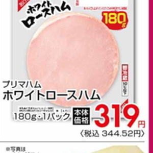 ハム