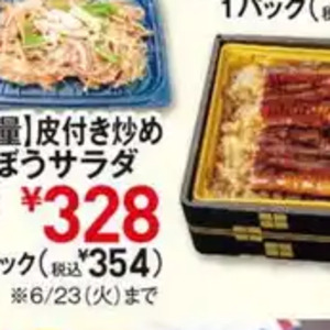 ごぼう