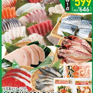 あじ（開き）