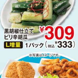 きゅうり