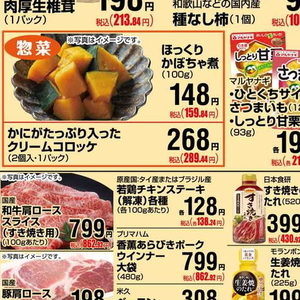かに