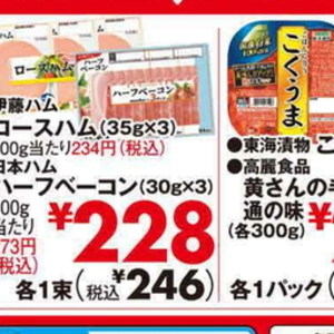 ベーコン