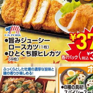 豚ヒレ