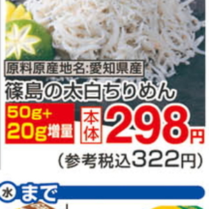 しらす