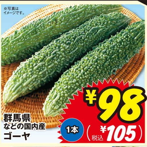 ゴーヤ