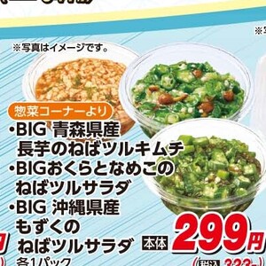 なめこ