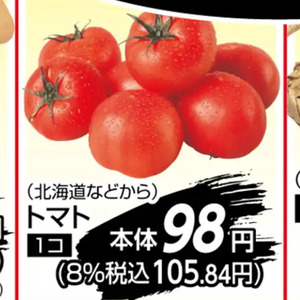 トマト