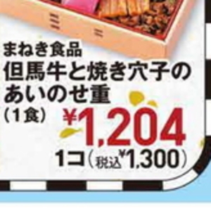 あなご