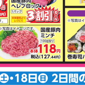豚ひき肉