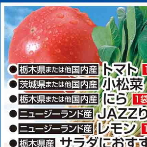 トマト