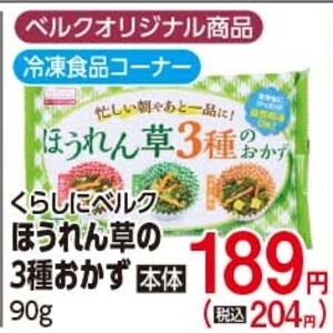 ほうれん草