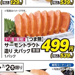 サーモン（刺身）