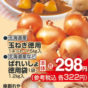 たまねぎ