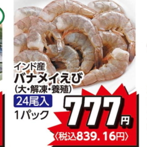 えび