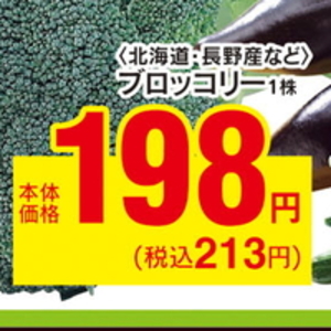 ブロッコリー