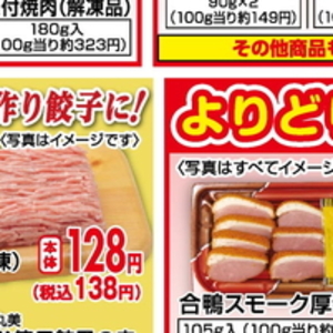 豚ひき肉