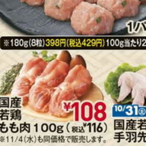 豚ロースしゃぶしゃぶ用