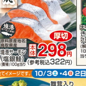 さけ