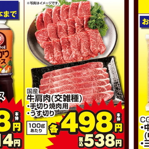 牛焼き肉用