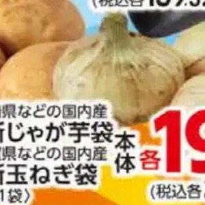 新たまねぎ