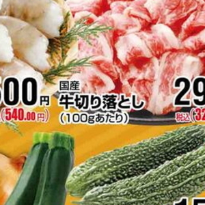牛コマ・切落し