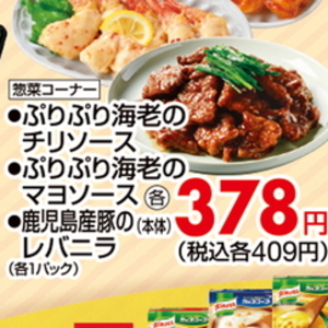豚レバー