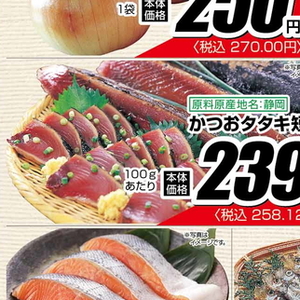 かつお（たたき）