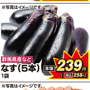 なす