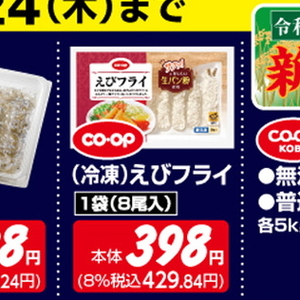 えび