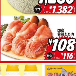 鶏もも