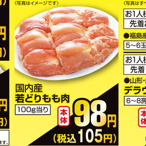 鶏もも