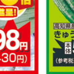 きゅうり