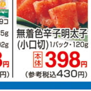 明太子