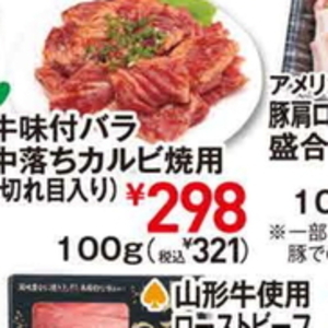 牛カルビ