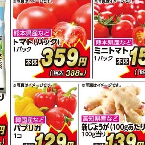 トマト