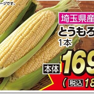 とうもろこし