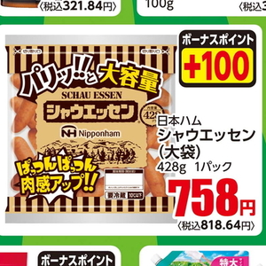 ソーセージ・ウインナー
