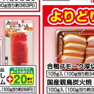 ハム