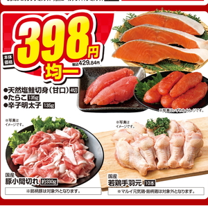 鶏手羽元