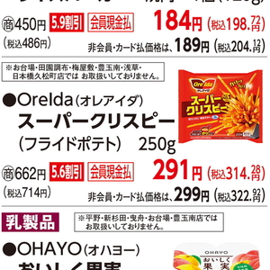 じゃがいも