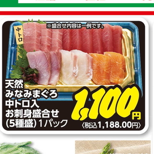 まぐろ中とろ