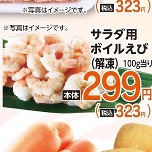 えび（むきえび）