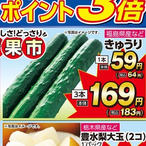 きゅうり