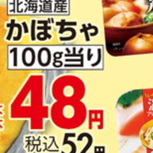 かぼちゃ