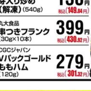 ハム
