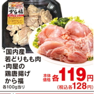 鶏もも