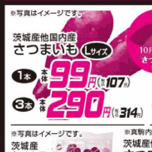 さつまいも