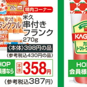 ソーセージ・ウインナー
